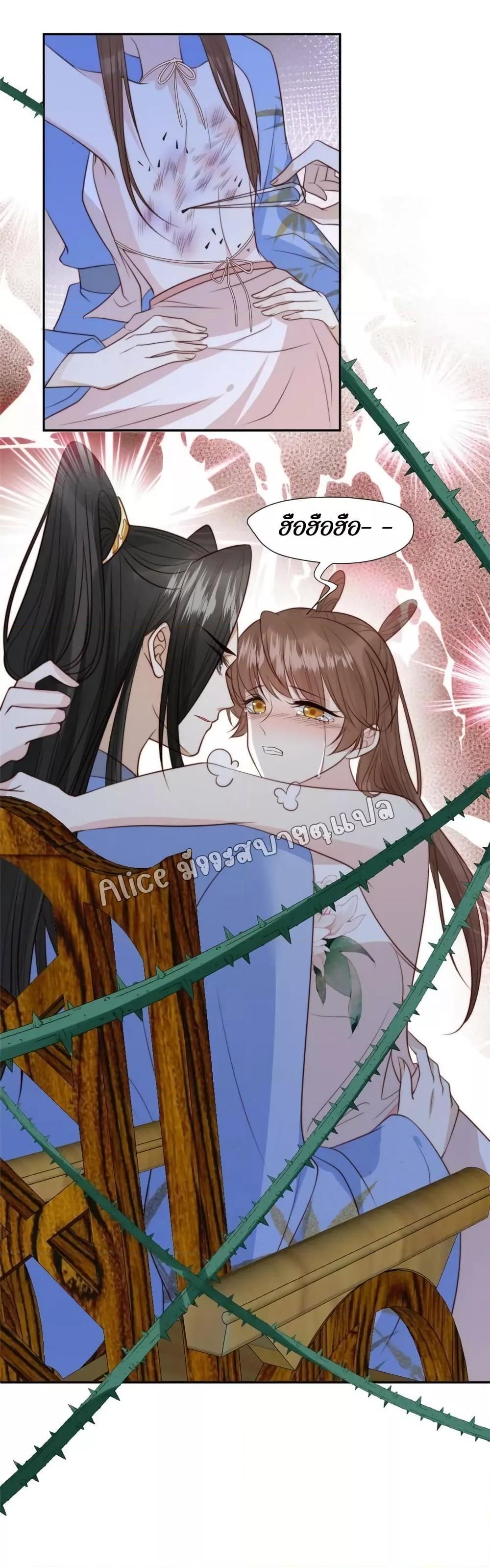 After The Rotten, I Control The Prince’s Heart 45 (2)